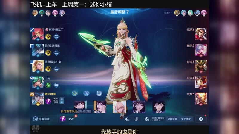 【2026-04-22 22点场】番茄1949丶：上车！主播带飞！