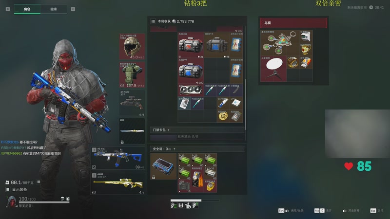 【2026-04-22 01点场】陈浩南丶ABS：传奇威龙王！