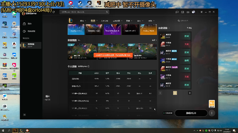 【2026-04-23 17点场】地球胖丶驴酱：LOL环节开杀！