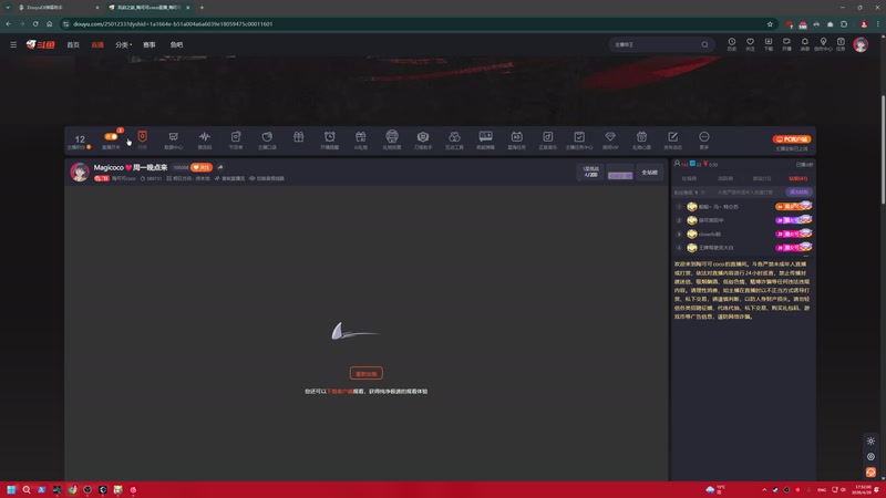 【2026-04-20 17点场】陶可可coco：Magicoco❤周一晚点来