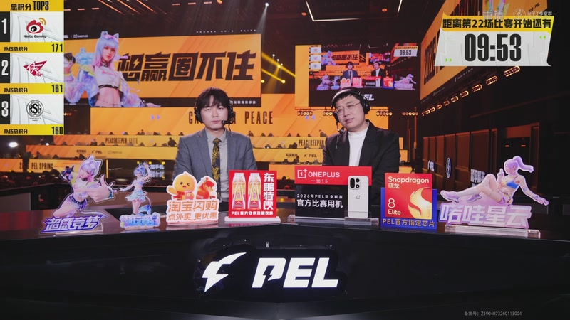【2026-04-23 14点场】和平精英官方赛事：重播丨PEL春季赛常规赛-季后赛DAY4