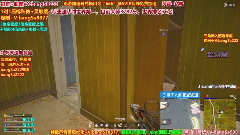 【2026-04-23 17点场】邦Sa：大师局硬核指挥！专业团队冲分教学！