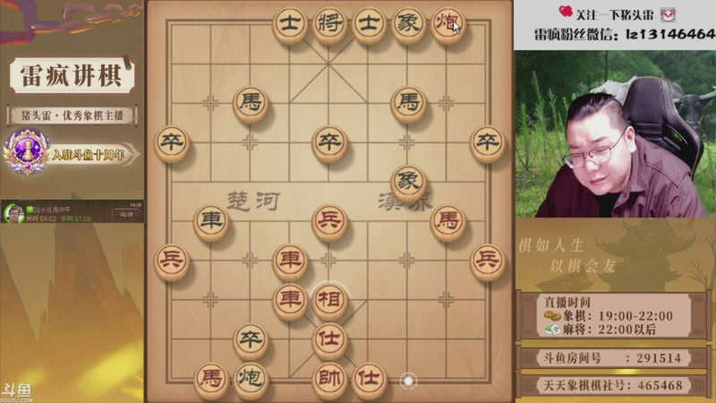 【2026-04-23 05点场】雷疯小叔：霸道：我是雷疯不好惹，喜欢自由的生活！