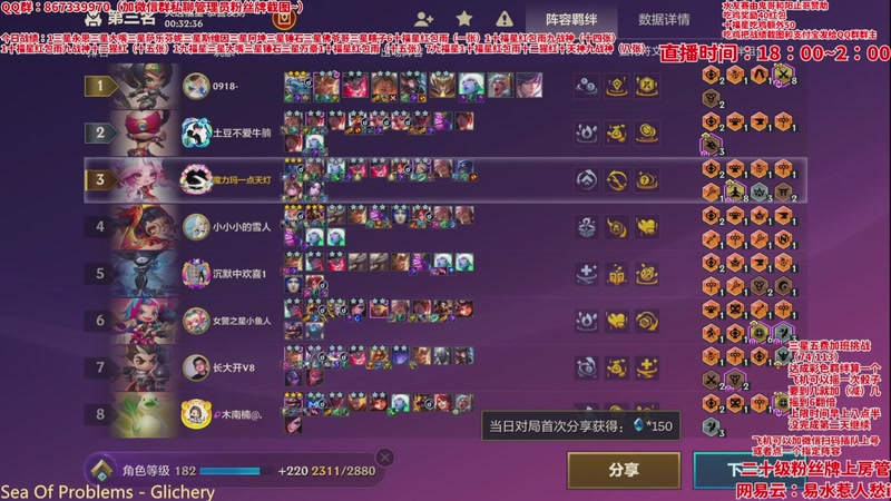 【2026-04-23 06点场】四川棋王超哥：福星延长到六月~水友赛