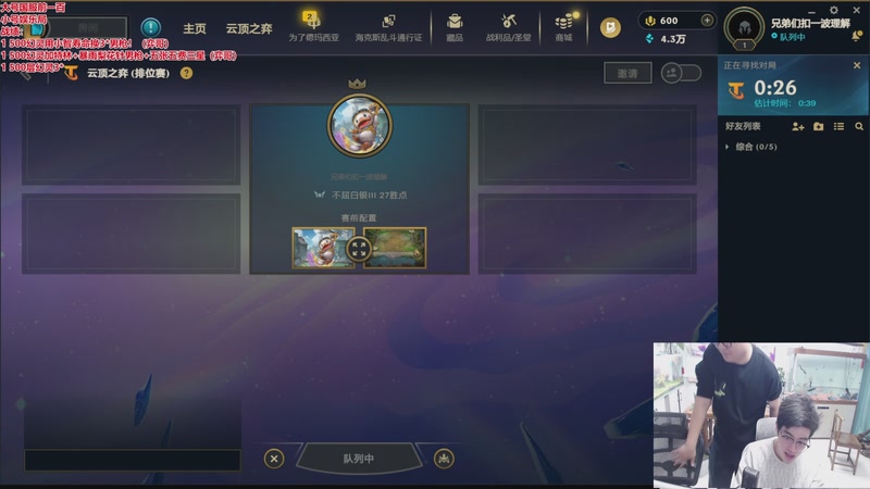 【2026-04-23 02点场】山东棋王弈哥：把玩幻灵！挑战全五费三星！