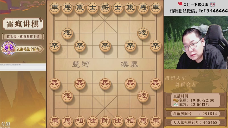 【2026-04-23 19点场】雷疯小叔：霸道：我是雷疯不好惹，喜欢自由的生活！