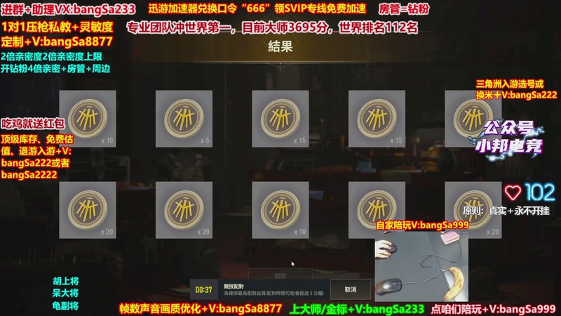 【2026-04-22 21点场】邦Sa：挑战吃10鸡！鸡王之王就是我！