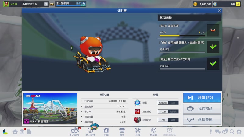 【2026-04-23 04点场】跑跑卡丁车小牧：~！练习一会！~