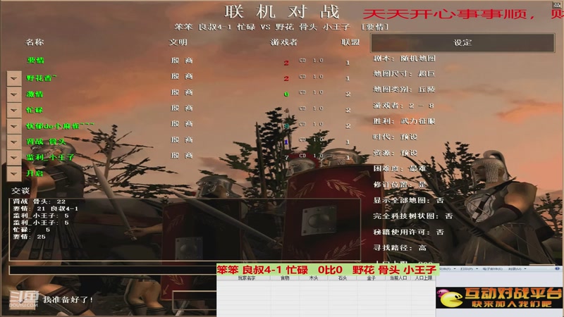 笨笨 良叔4-1 忙碌   0比3   野花 骨头 小王子