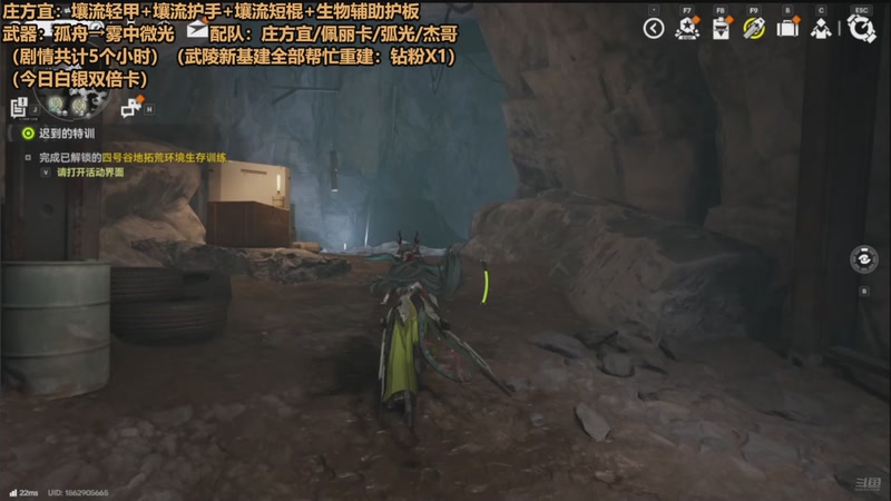 【2026-04-23 06点场】欧根er：庄方宜解答/武陵基建/日常清体/终末地