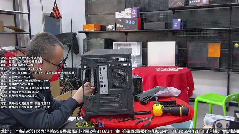 【2026-04-23 15点场】上海大明海：【大明攒机】直播玩会游戏？