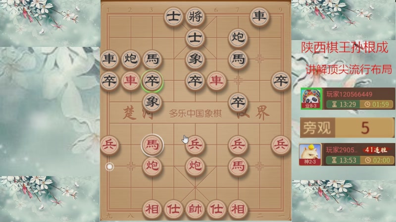 【2026-04-23 14点场】日月轮回888：巅峰布局全能大师