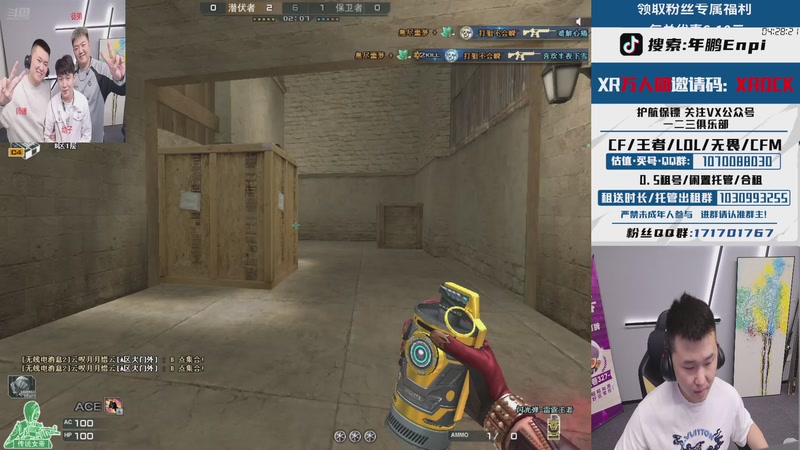 【2026-04-22 23点场】XROCK年鹏Enpi：北部五排冲榜！