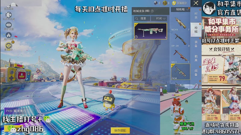 【2026-04-23 04点场】智慧刚丶：和平集市八折  17点上新