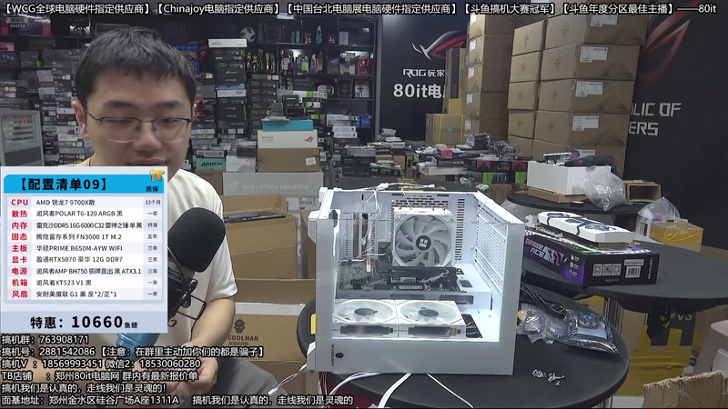 【2026-04-22 22点场】80it电脑网：郑州80it：五一劳动节电脑活动开始啦！