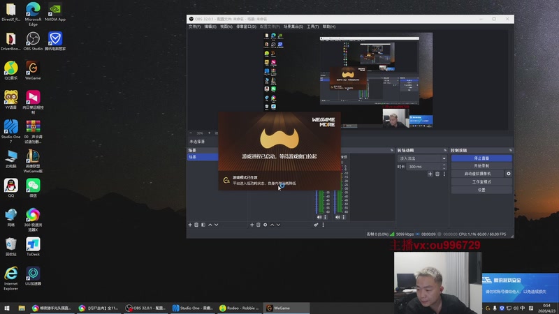 【2026-04-23 00点场】暗夜猎手光头强：技播＋高玩！