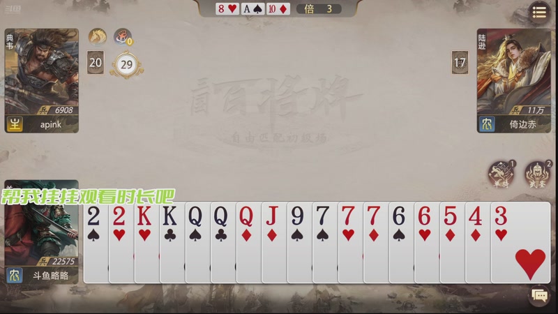 【2026-4-22 21点场】小狗略略:三国百将牌来啦～观看领好礼