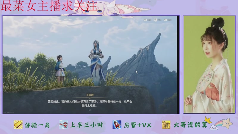 【2026-04-23 20点场】停留在雨中Cium：王者荣耀世界来了哦