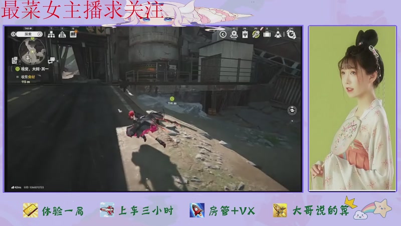 【2026-04-23 17点场】停留在雨中Cium：明日方舟终末地来了哦