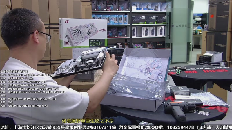 【2026-04-23 18点场】上海大明海：【大明攒机】直播玩会游戏？