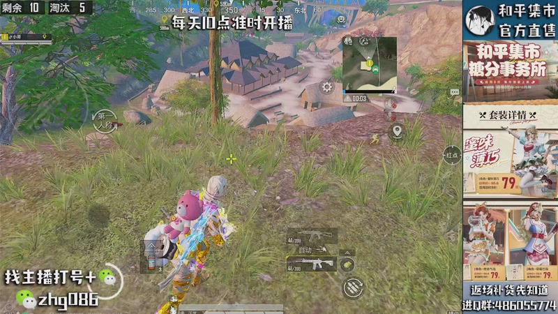 【2026-04-23 10点场】智慧刚丶：和平集市八折  17点上新