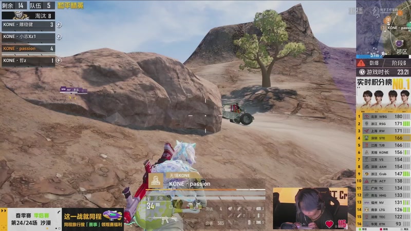 【2026-04-23 02点场】和平精英官方赛事：重播丨PEL春季赛常规赛-季后赛DAY4