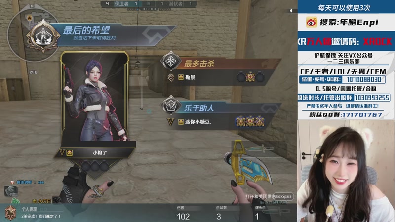 【2026-04-23 16点场】XROCK年鹏Enpi：新赛季能遇到心软的神吗