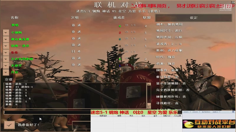 迷恋5-1 钢炮 神话   0比3   星空 为爱 乐乐