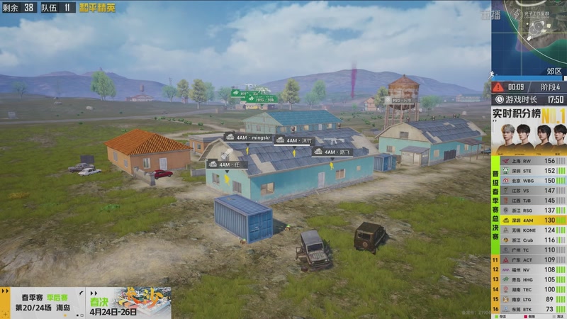 【2026-04-23 04点场】和平精英官方赛事：重播丨PEL春季赛常规赛-季后赛DAY4