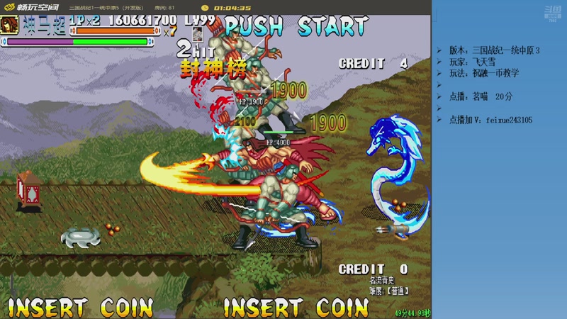 【2026-04-22 22点场】douyu素酒：三国战纪：专业HACK20年作者