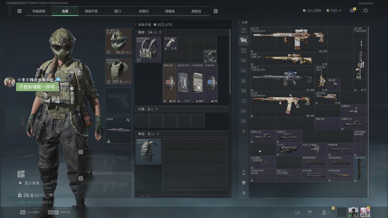 【2026-04-23 13点场】一番少侠29：【29】专治33疑难杂症