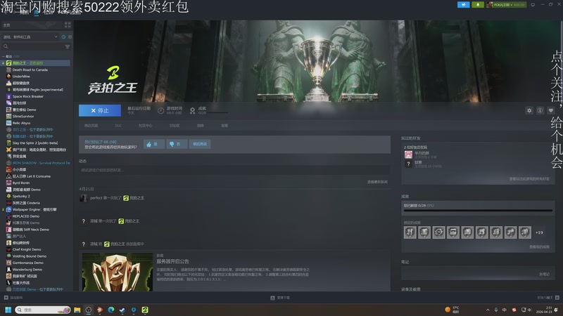 【2026-04-23 02点场】凡尘困：啊~是挣了半个亿竞拍之王来了