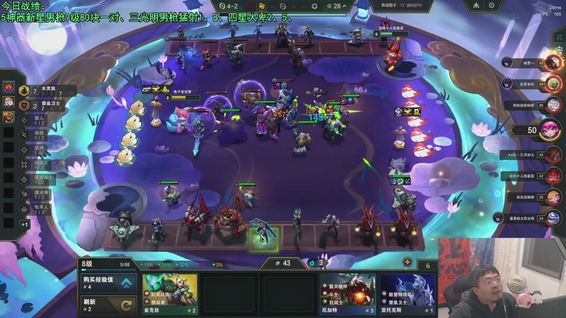 【2026-04-23 02点场】中年人拳师七号：暗星双烬对射、术士0蓝男枪