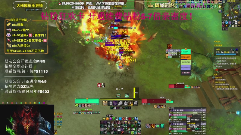 【2026-04-20 14点场】大嘴geigei：大嘴：钻粉五倍亲密度 16T酒仙