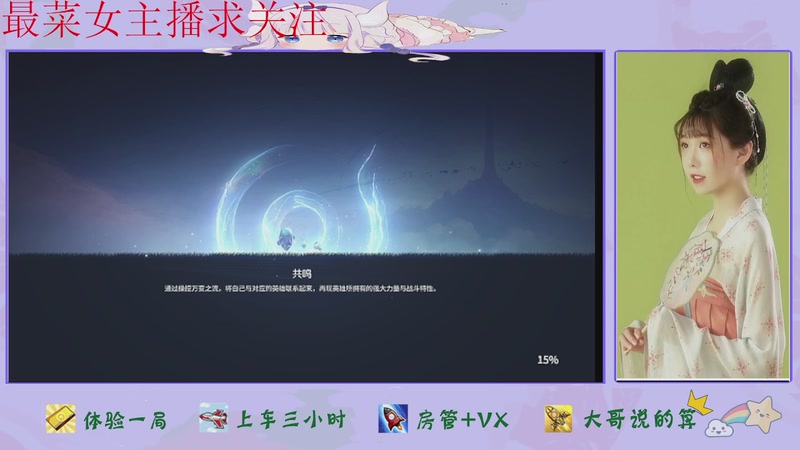 【2026-04-23 18点场】停留在雨中Cium：王者荣耀世界来了哦