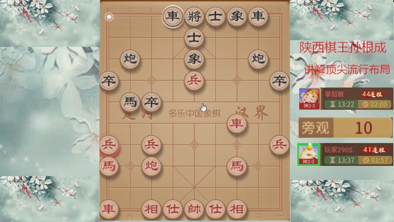 【2026-04-23 02点场】日月轮回888：巅峰布局全能大师