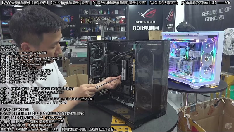 【2026-04-23 02点场】80it电脑网：郑州80it：五一劳动节电脑活动开始啦！