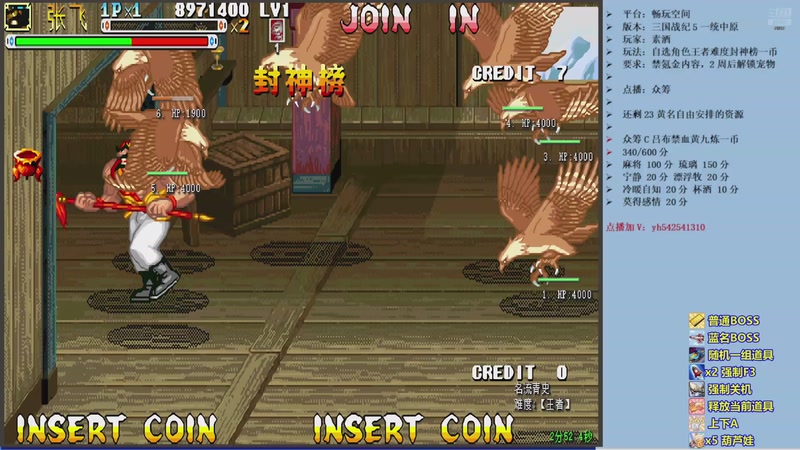 【2026-04-23 11点场】douyu素酒：三国战纪：专业HACK20年作者