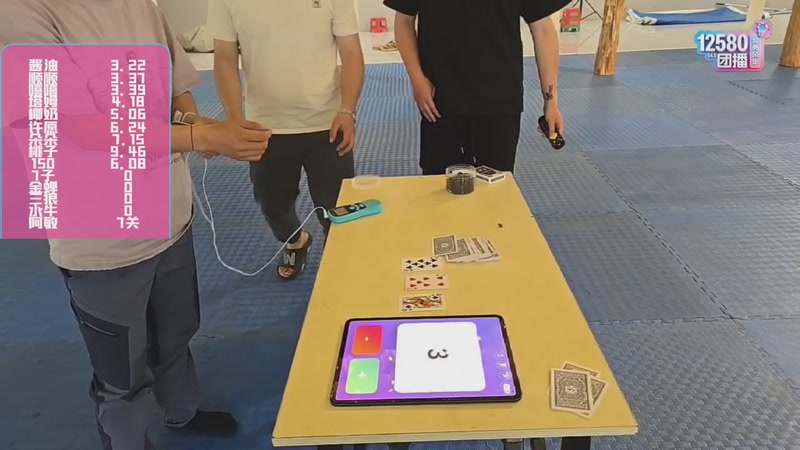 【2026-04-23 16点场】叶子户外：12580团播s4.5day7