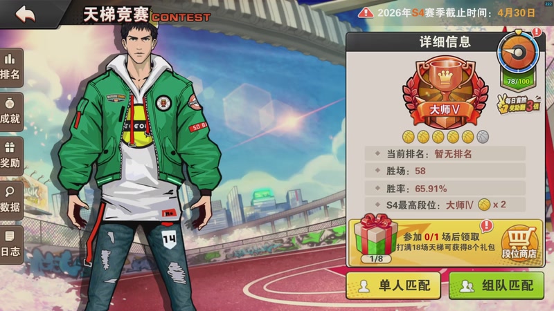 【2026-4-23 12点场】多写作业799:对了，我叫三井寿，永不放弃的男人