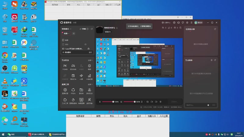 五哥-1 3 vs 2 刀爷