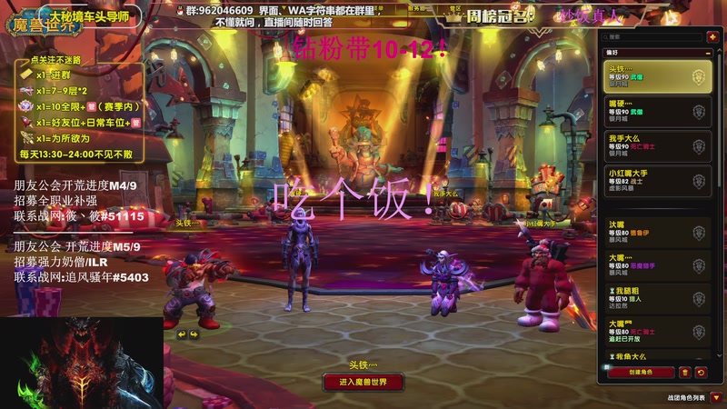 【2026-04-23 18点场】大嘴geigei：大嘴：16T酒仙 钻粉上车！