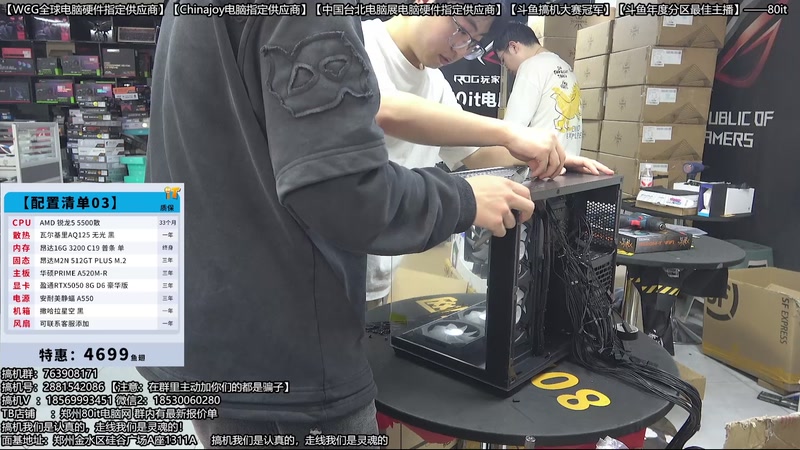 【2026-04-23 16点场】80it电脑网：郑州80it：五一劳动节电脑活动开始啦！