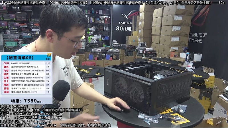 【2026-04-23 19点场】80it电脑网：郑州80it：五一劳动节电脑活动开始啦！