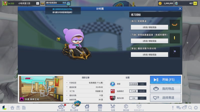 【2026-04-23 02点场】跑跑卡丁车小牧：~！练习一会！~