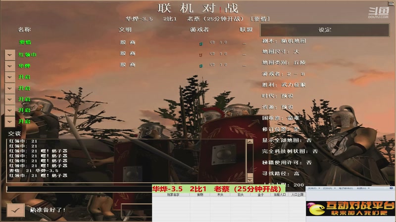 华烨-3.5   3比1   老蔡（25分钟开战）