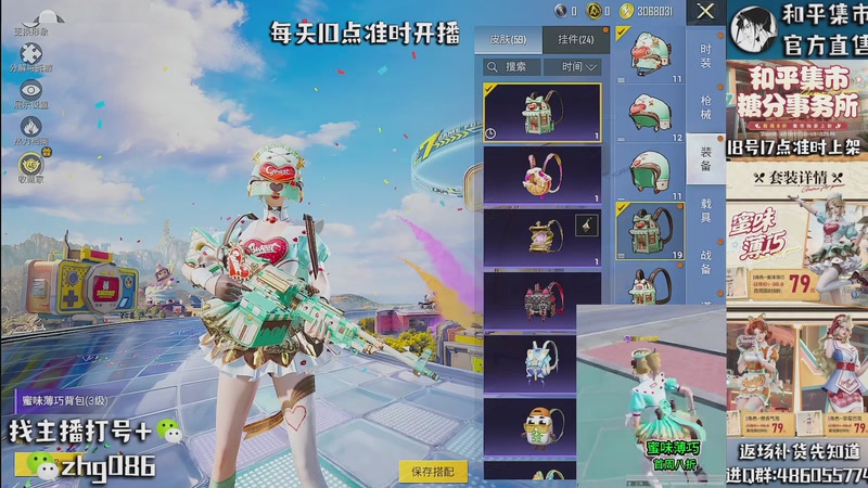 【2026-04-23 16点场】智慧刚丶：和平集市八折  17点上新