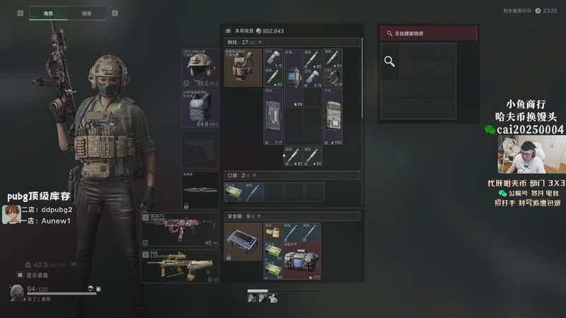 【2026-04-23 15点场】pigff：【PIGFF】PUBG星际乱斗