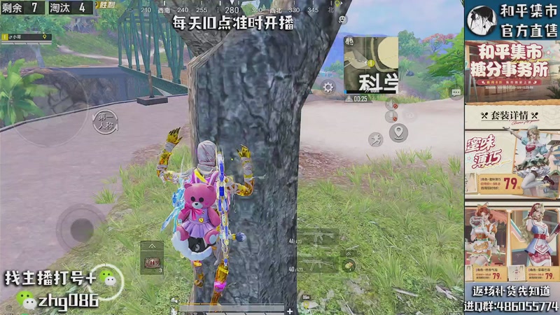 【2026-04-23 12点场】智慧刚丶：和平集市八折  17点上新