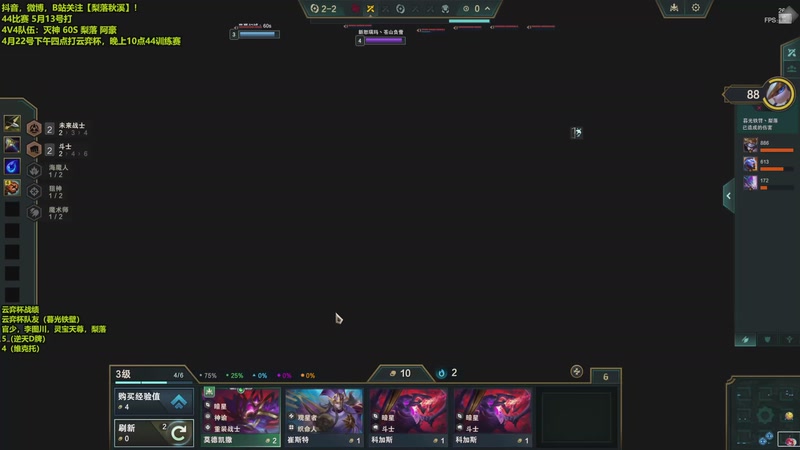 【2026-04-23 19点场】梨落秋溪：梨落：待会打44训练赛！